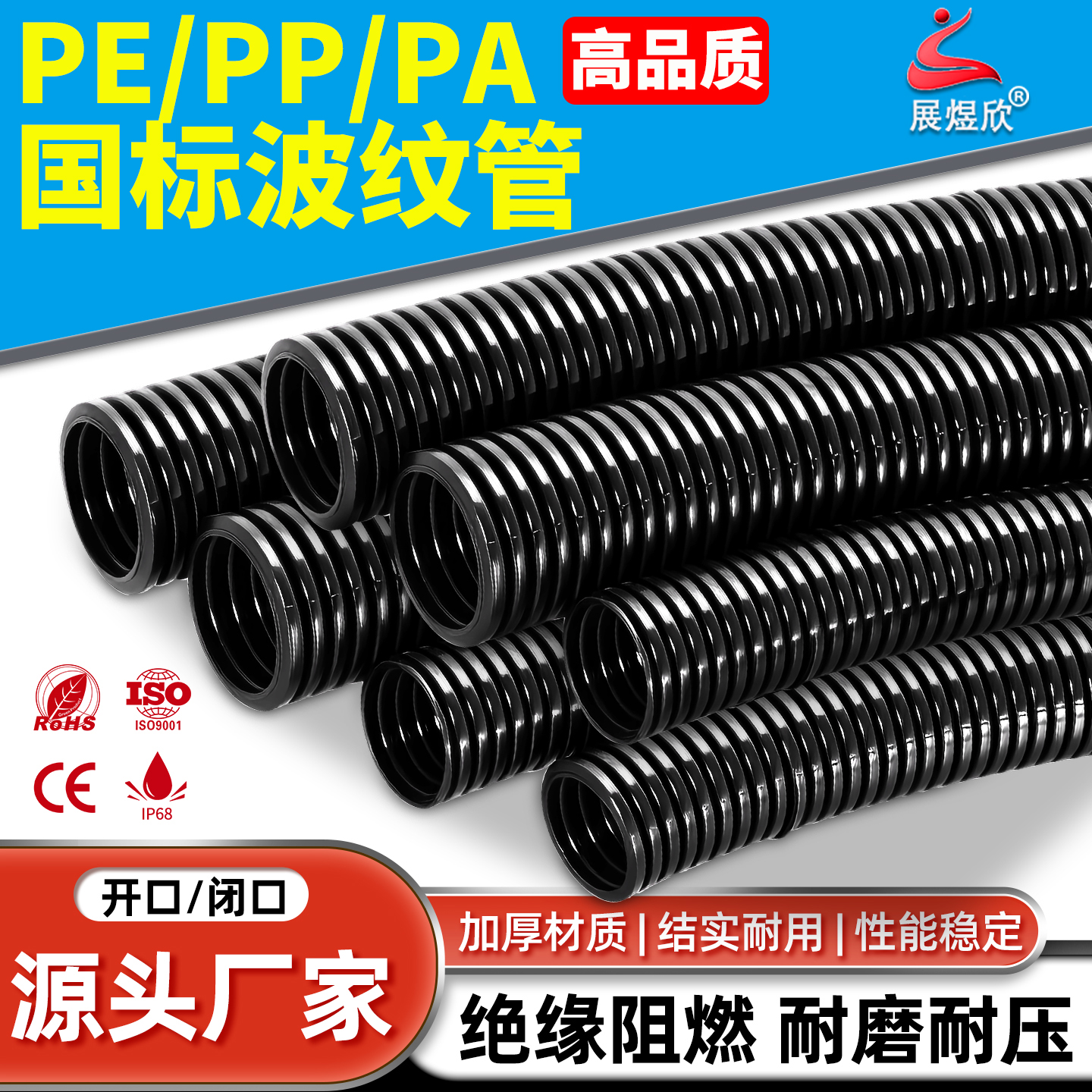 展煜欣高品质软管批发顺丰包邮