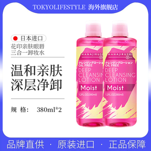 花印卸妆水女脸部亲肤深层清洁毛孔眼唇脸三合一卸妆油380ml 2支