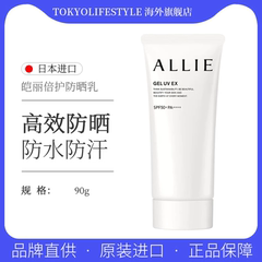 嘉娜宝allie皑丽防晒霜男女面部清爽物理防晒啫喱隔离倍护