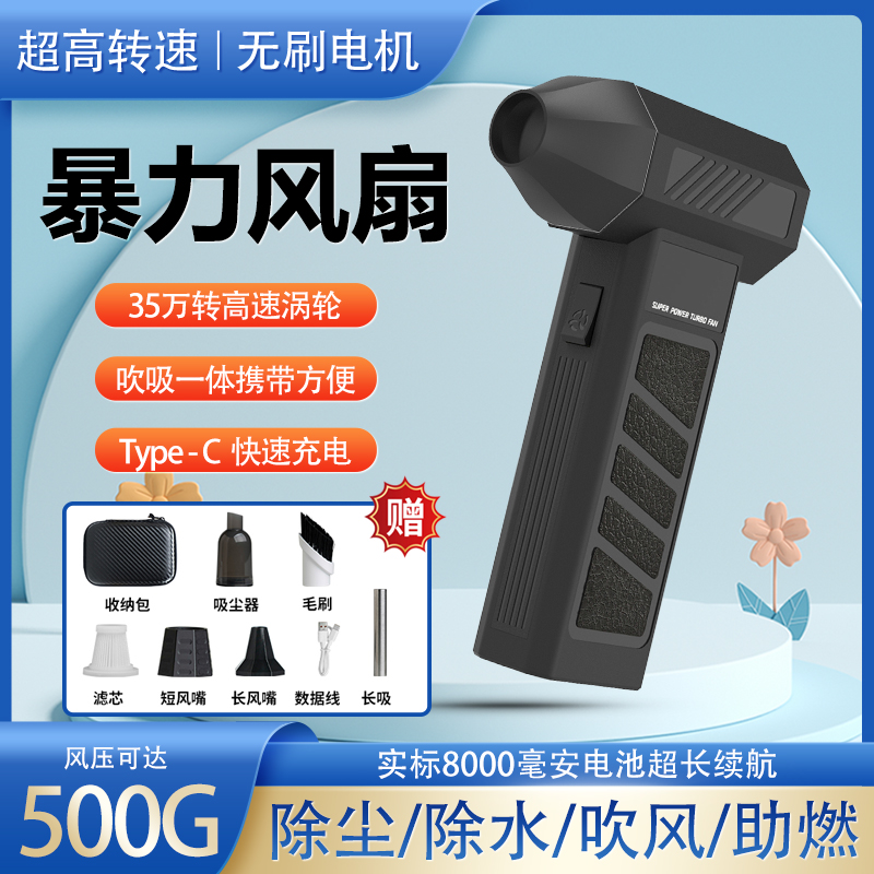 【官方推荐】35万转暴力涡轮风扇