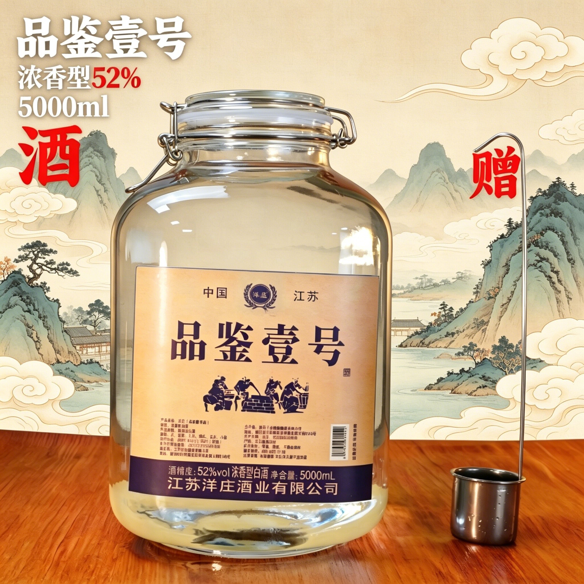 【赠打酒器勺】品鉴壹号52度浓白酒/调香白酒