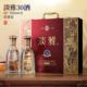 望坊淡雅30浓香型52度500ml 2瓶整箱礼盒装 商务送礼口粮酒