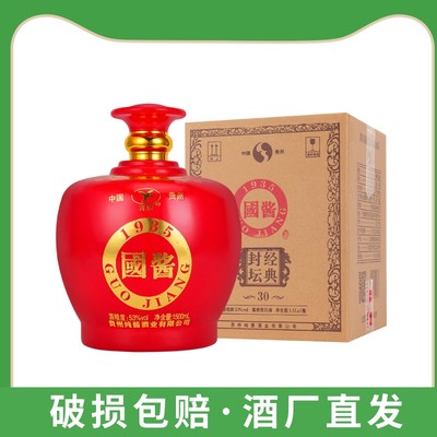 国酱封坛酱香型白酒53度1500ML*1