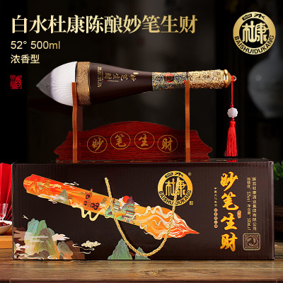 白水杜康妙笔生财妙笔生财浓香型白酒52度500ml*1送礼自饮收藏