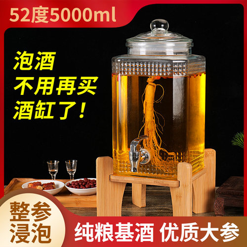 【带龙头底座】52度海梦缘人参枸杞酒5升酒坛装 日常自饮收藏送礼