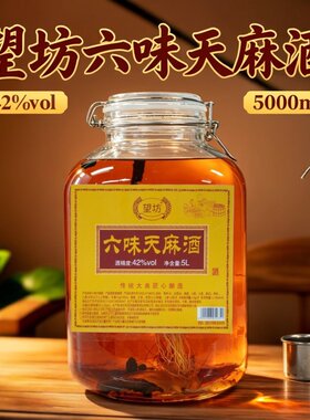 【赠酒提】望坊六味天麻酒42/52度5000ml1坛正品保障家用常备好酒