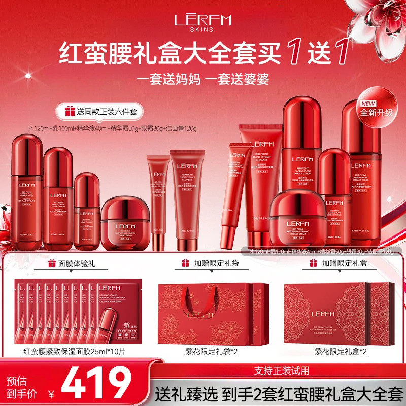 [官方正品]红蛮腰多重胜肽精华抗皱紧致淡化细纹高级美容护肤品,美容护肤/美体/精油,面部护理套装,淘宝优惠券,粉丝福利购,淘宝优惠卷