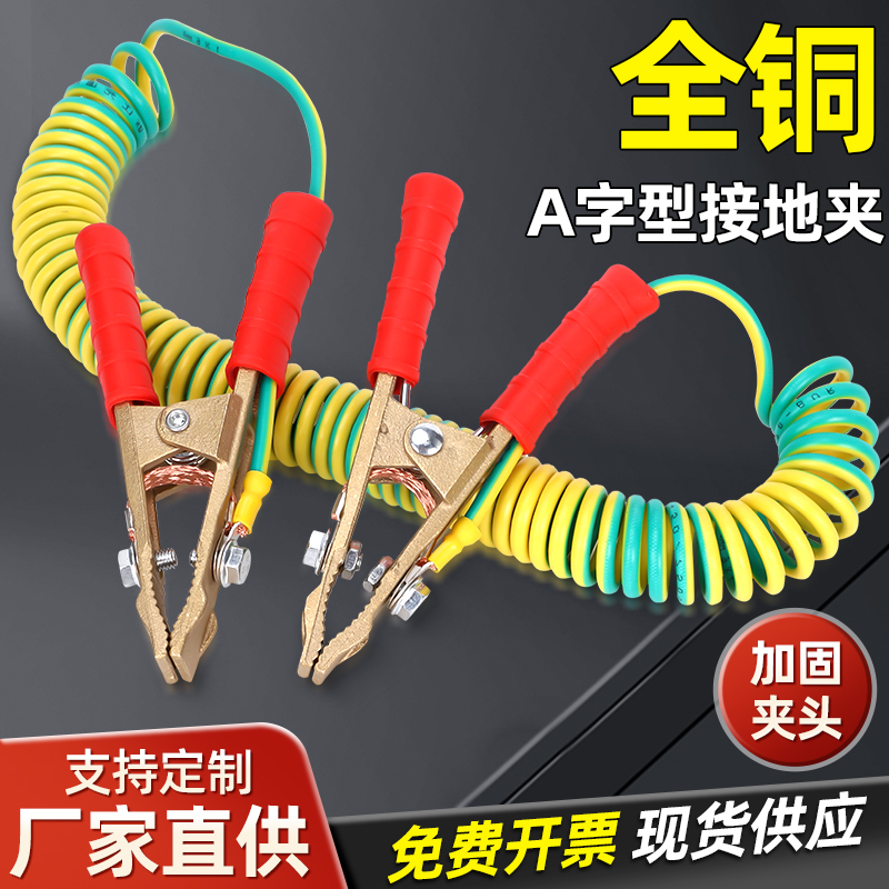 加油站纯铜防爆接地夹子化工厂防静电全铜接地线双头搭火线钳子