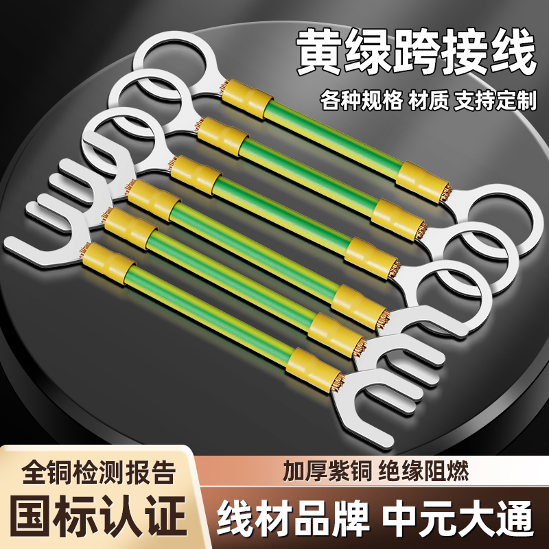 法兰防静电连接跨接线BVR黄绿双色接地线桥架电箱门连接线防防爆