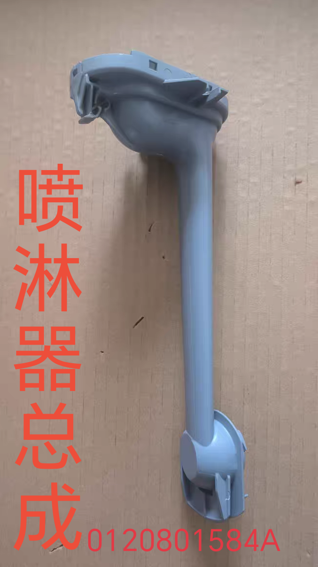 适用海尔洗碗机喷淋器总成引水管EYW13028BKTU1 等配件按型号匹配