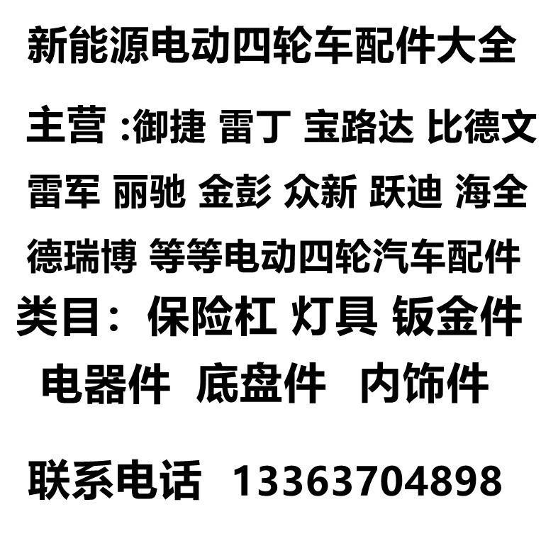 适用于雷丁汉唐比德文御捷海全雷军电动汽车配件后减震器后阻尼