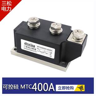 可控硅模块MTC300A1600VMTC500A600A800A250A200A1000A压接风冷型