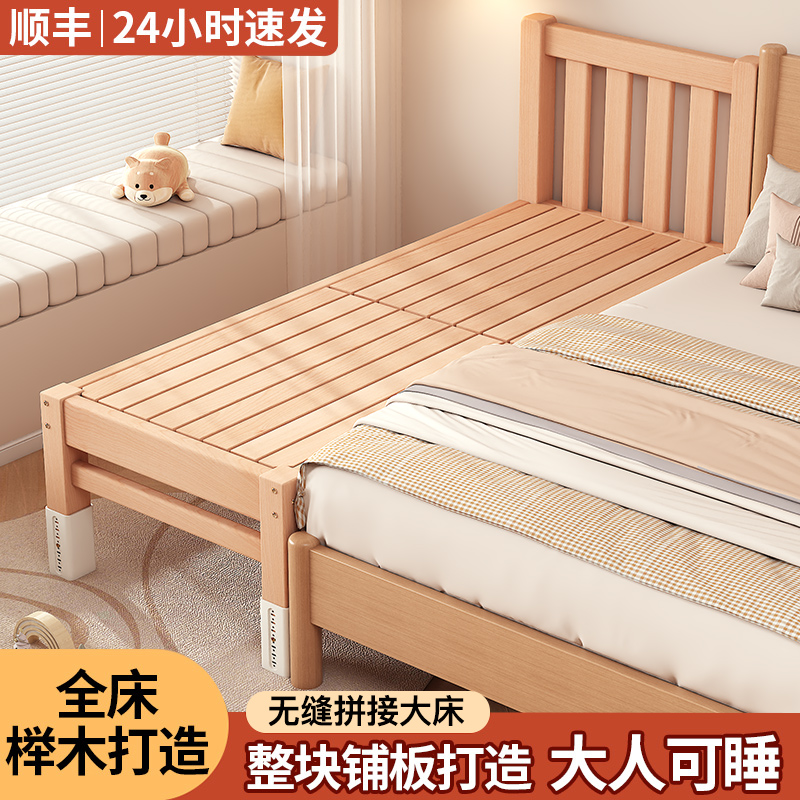 榉木拼接床婴儿床边加宽实木