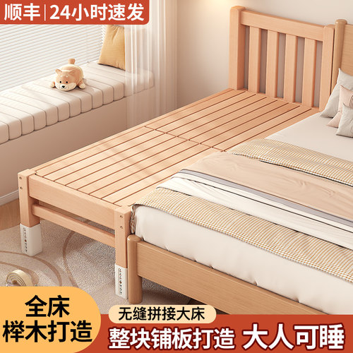 榉木拼接床婴儿床边加宽实木