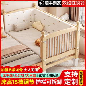 实木儿童拼接床男孩女孩宝宝床定制榉木护栏婴儿床加宽大床边神器