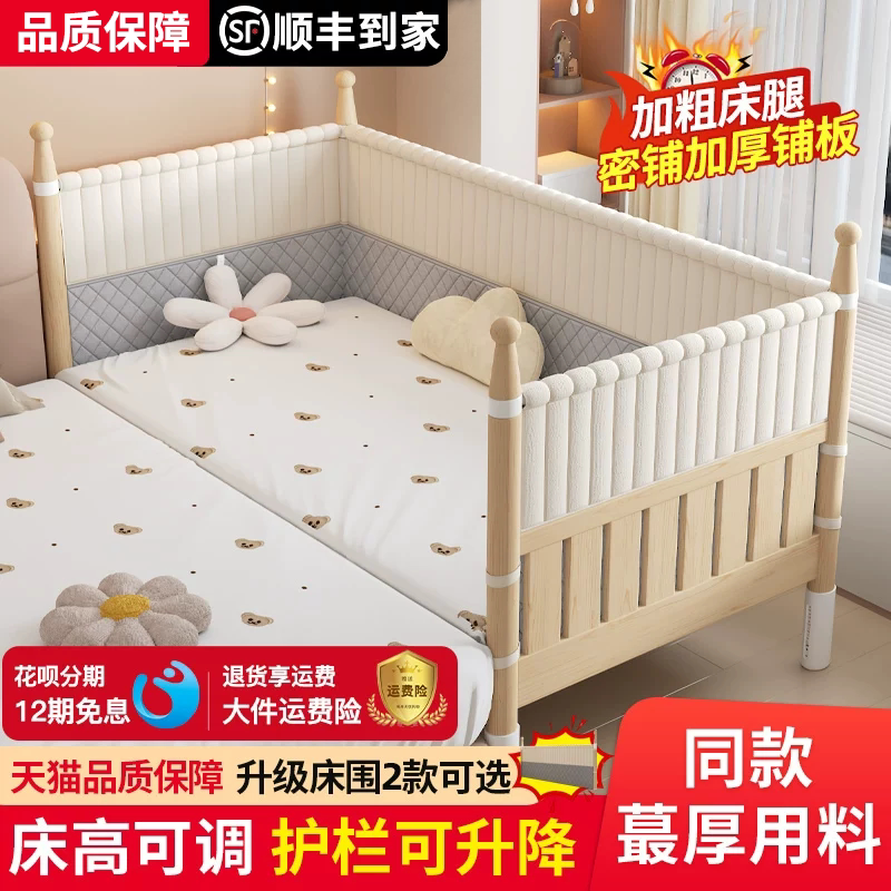 可升降高护栏婴儿床无甲醛