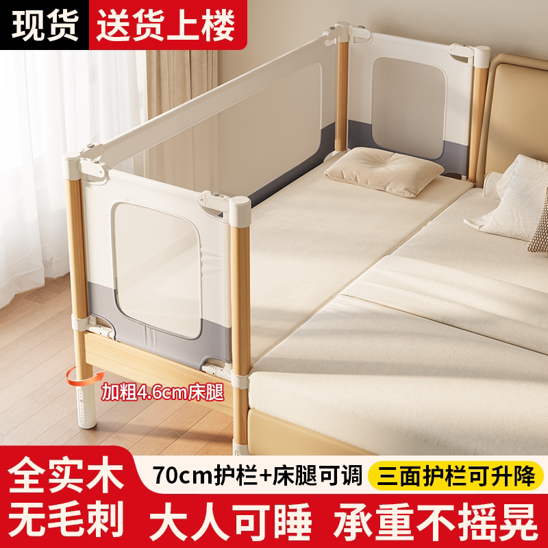拼接床加宽床边神器大人可睡透气网布婴幼儿可升降儿童实木婴儿床