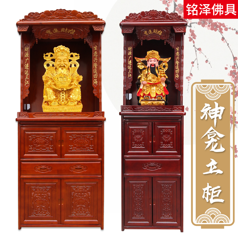 实木佛龛立柜家用供奉神柜观音佛台财神爷红木老榆木玄关带门柜