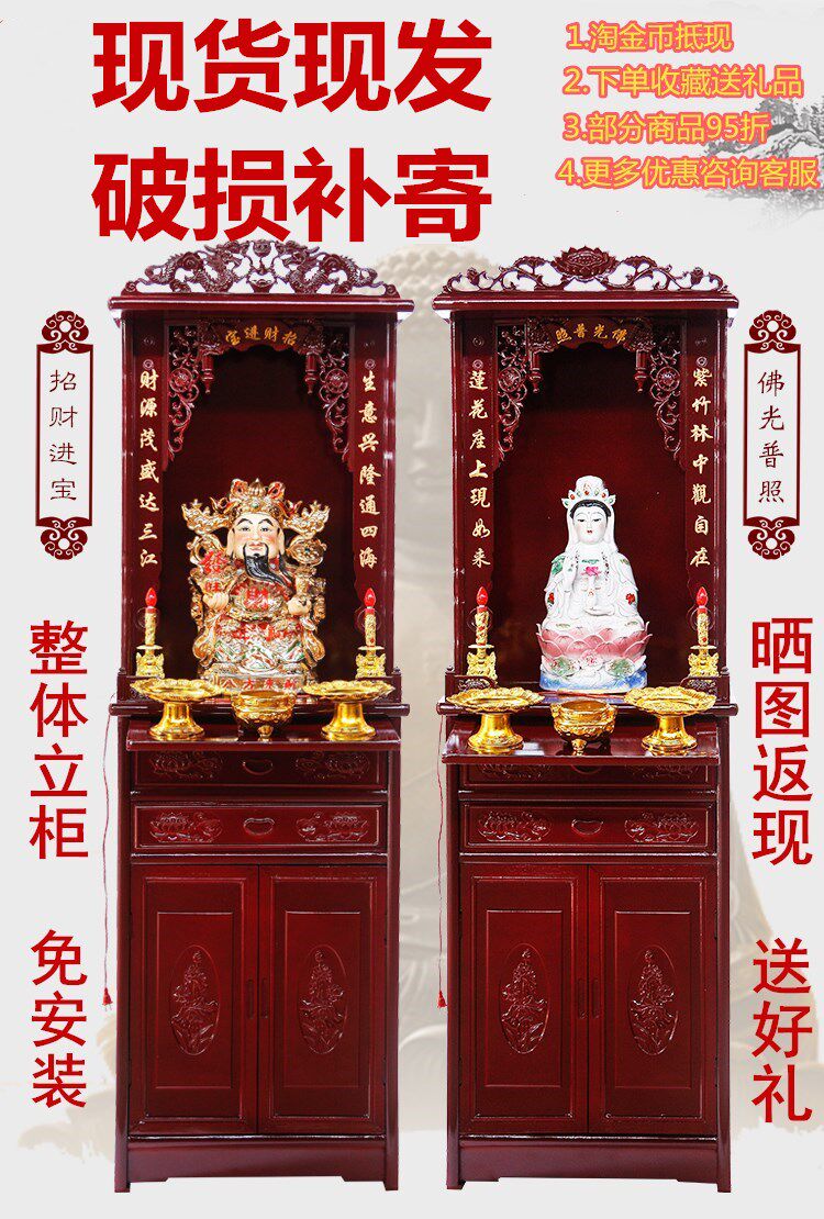 佛柜供台烧香柜拜佛柜佛龛立式菩萨财神柜供奉台香楼家用立式神台