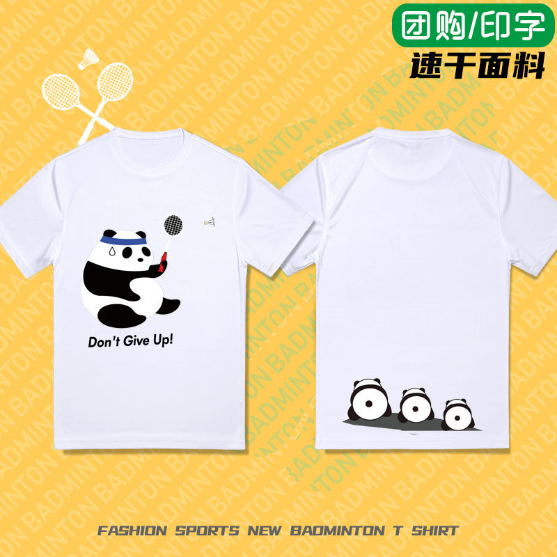 2025新款羽毛球服男女款上衣速干透气短袖团购运动比赛服定制印字