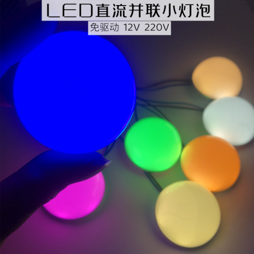 LED小灯泡3W直流5V12V220V广告装饰化妆试衣镜前灯具改装圆形小灯