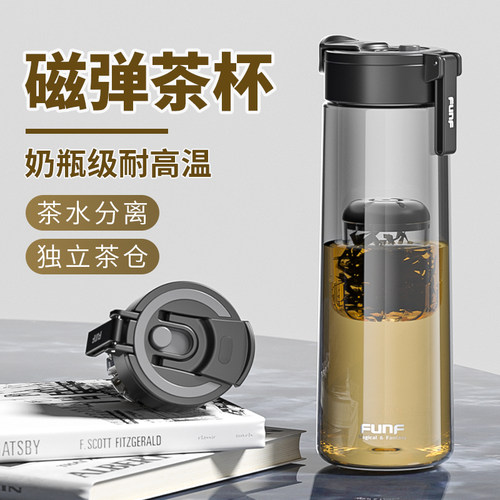 茶水分离杯泡茶杯旅行便携水杯