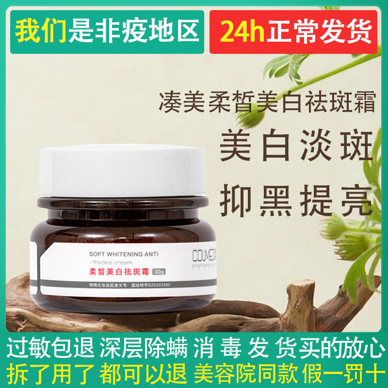 美白祛斑霜女淡化色斑黄褐雀斑提亮紧致面霜补水保湿滋润去黑色素