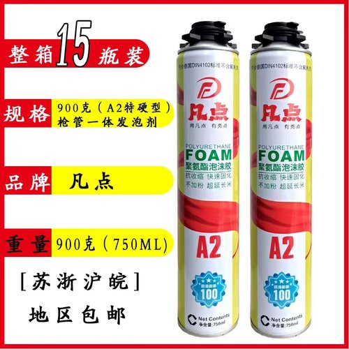 凡点聚氨酯发泡胶填缝剂门窗密封膨胀填充剂工程用泡沫胶900g防水