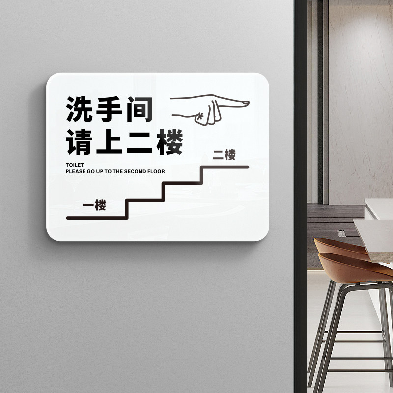男女洗手间标识牌卫生间公共厕所温馨提示牌请上二楼小心台阶向前一