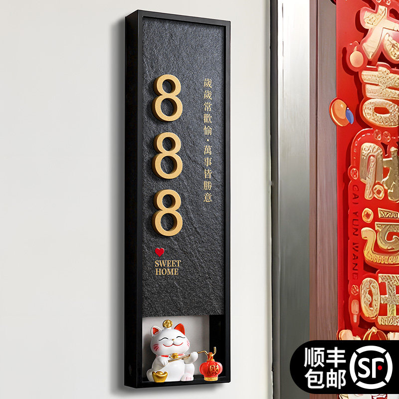 门牌号高级感轻奢创意