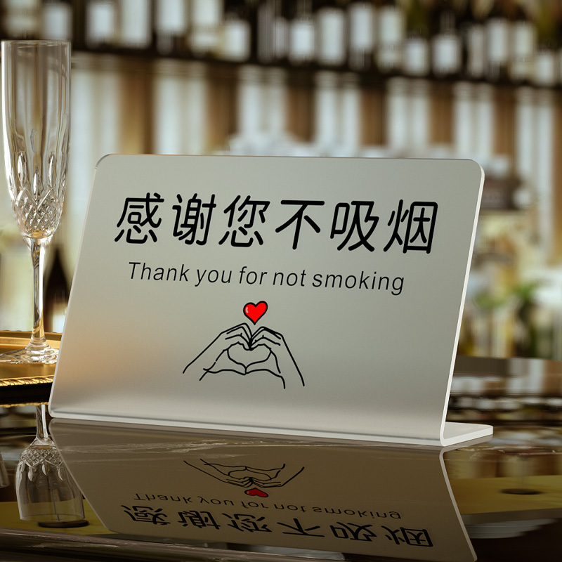亚克力感谢您不吸烟抽烟请移步室外禁止吸烟标识牌酒店宾馆房间客房温馨提示牌摆件台卡请勿严禁烟火摆台定制