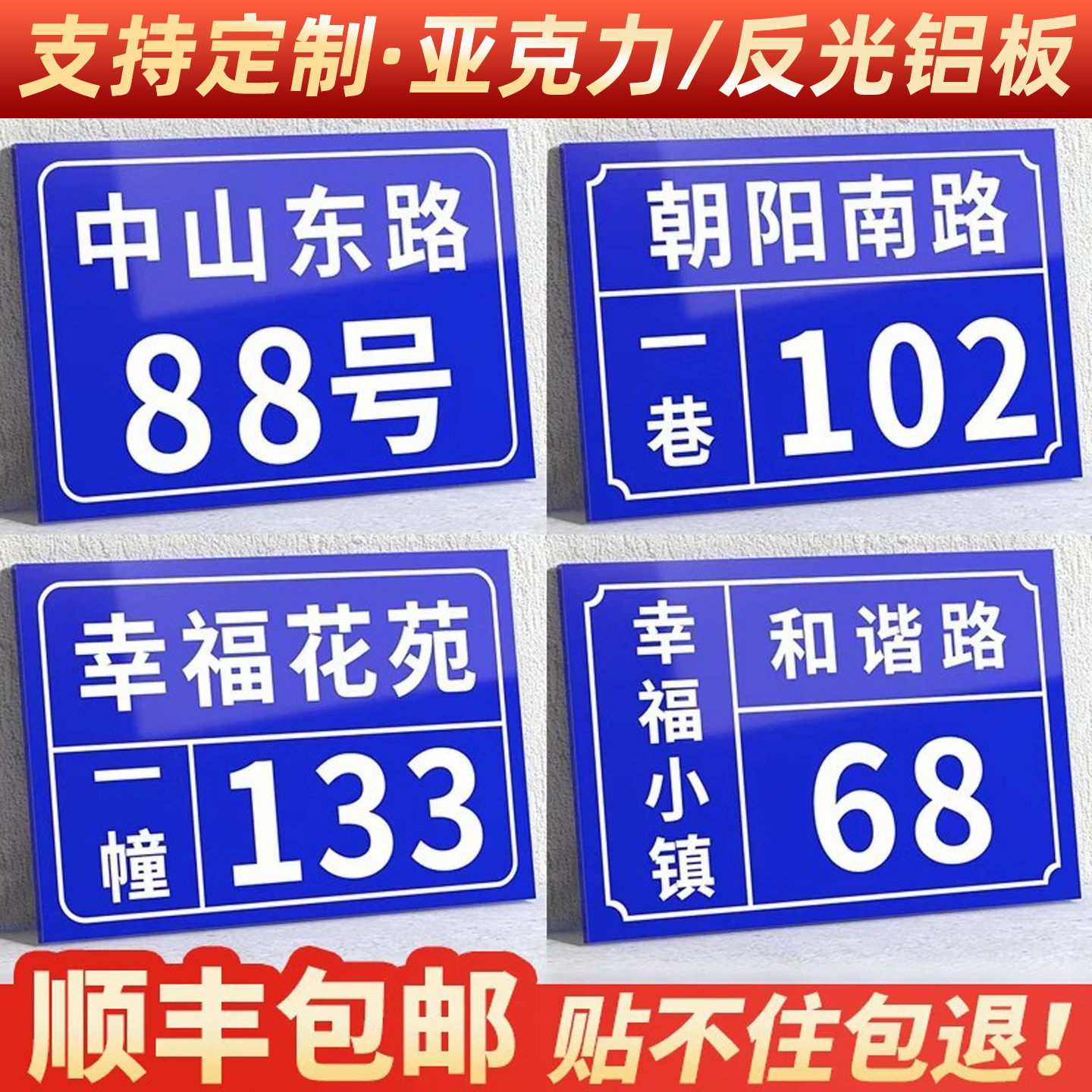 门牌号码牌家用定制定做自粘门号自建房出租单元楼房间号铝板标识2026新款商用楼栋地址路牌指示贴纸制作订做