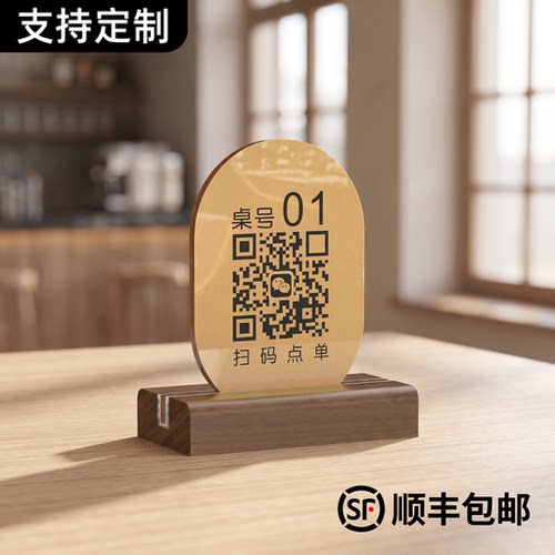【加厚亚克力】双面印刷可定制