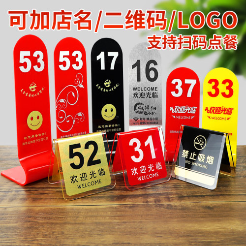 亚克力餐号牌桌牌立牌定制