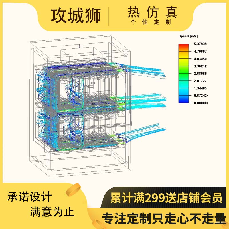 机箱热仿真代做/ 机柜机房厂房壳体空调制冷热分析