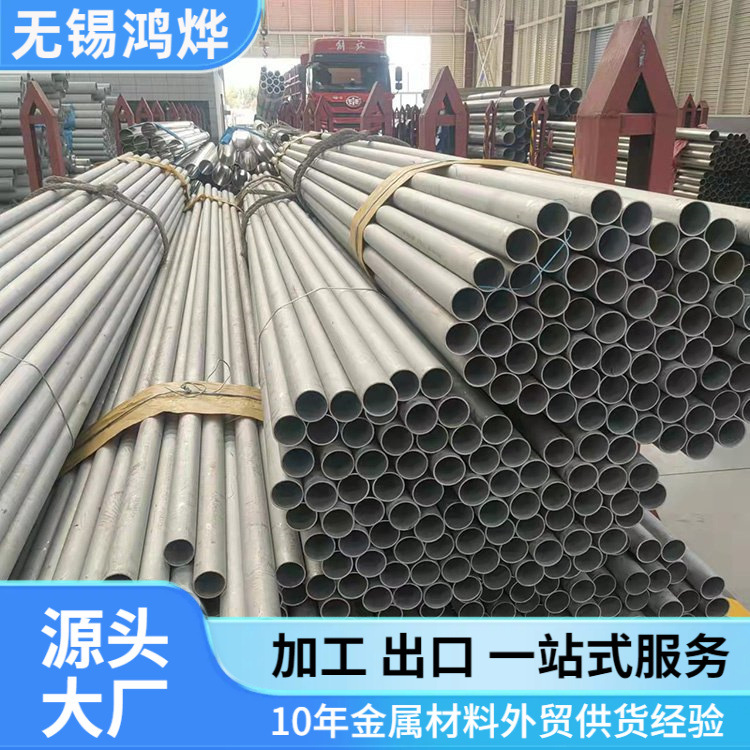 无锡309S不锈钢无缝管 2507 2520 904L工业厚壁空心不锈钢无缝管