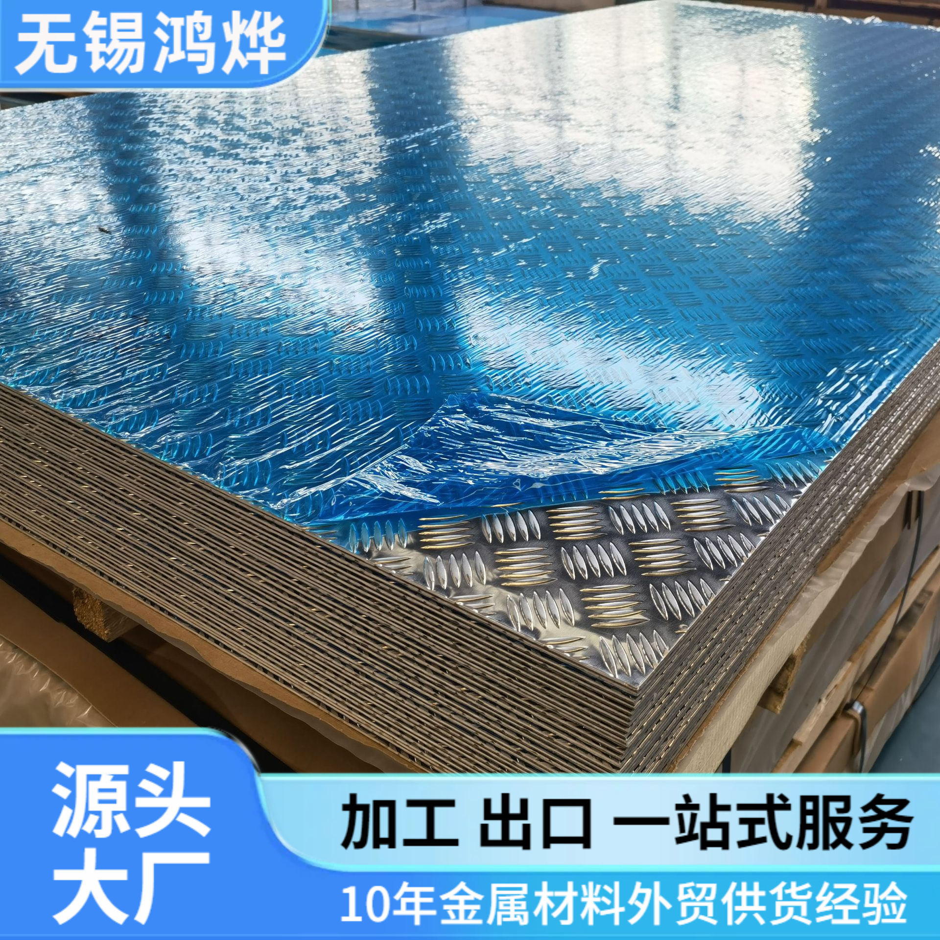 1060花纹铝板3105H 5052 5083 6061T6防滑五条筋指针合金花纹铝板