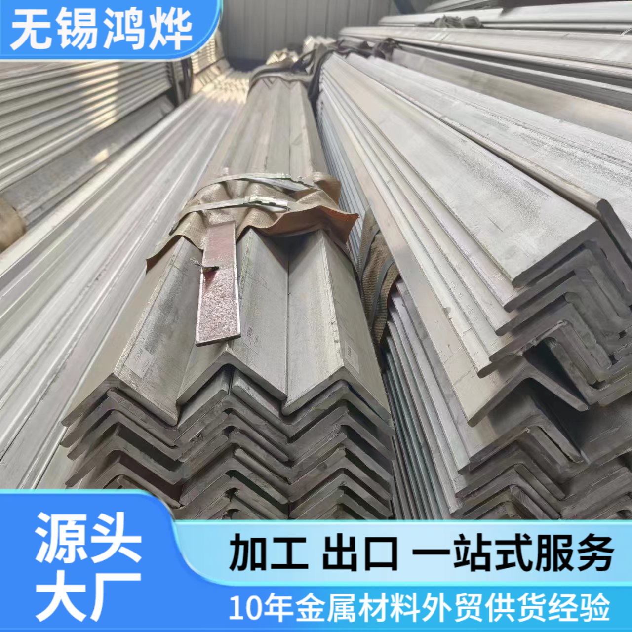 加厚304不锈钢角钢 150*100三角钢耐腐蚀工程建筑热轧不锈钢角钢
