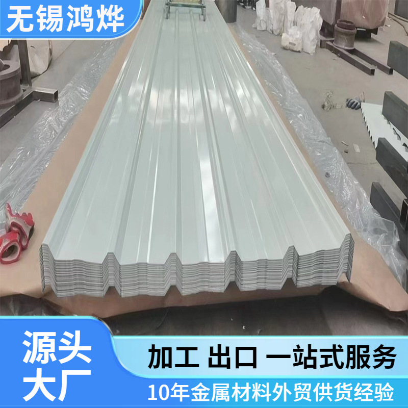 765波浪型彩钢瓦 3004 PPGI PE氟碳0.2-1mm防水雨棚波浪型彩钢瓦