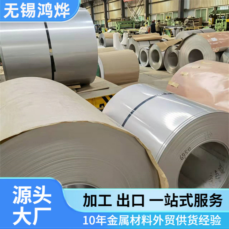 无锡00Cr17Ni14Mo2不锈钢卷 2Cr13 301Cu 301EH弹簧打包不锈钢卷