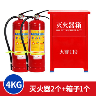 加厚灭火器箱子4kg干粉灭火器箱5kg消防架3kg2kg8kg不锈钢灭火箱