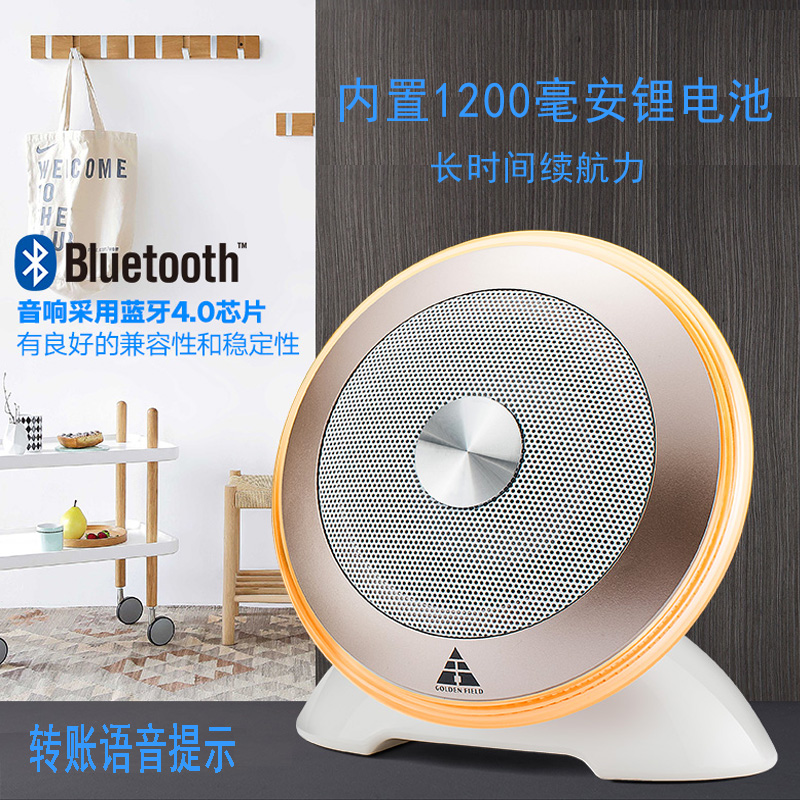 支付宝无线手机插卡户外收款音响