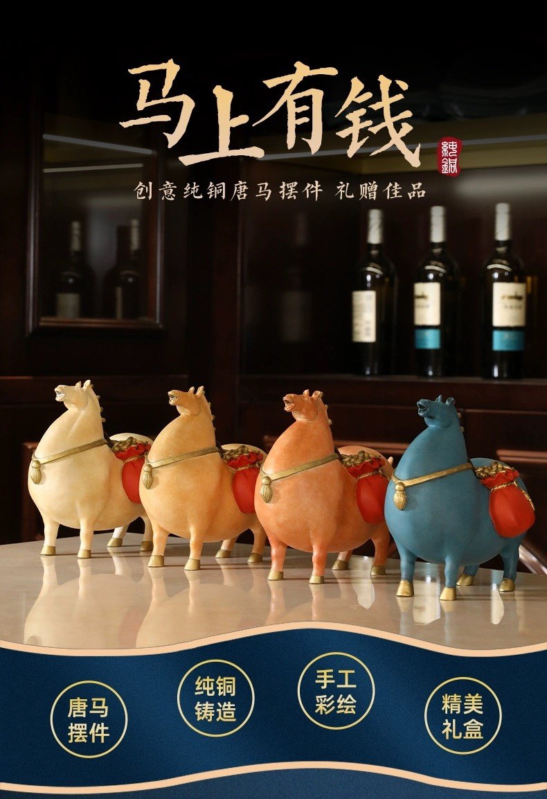 马上有钱纯铜唐马唐三彩摆件招财客厅装饰轻奢乔迁开业礼物酒柜