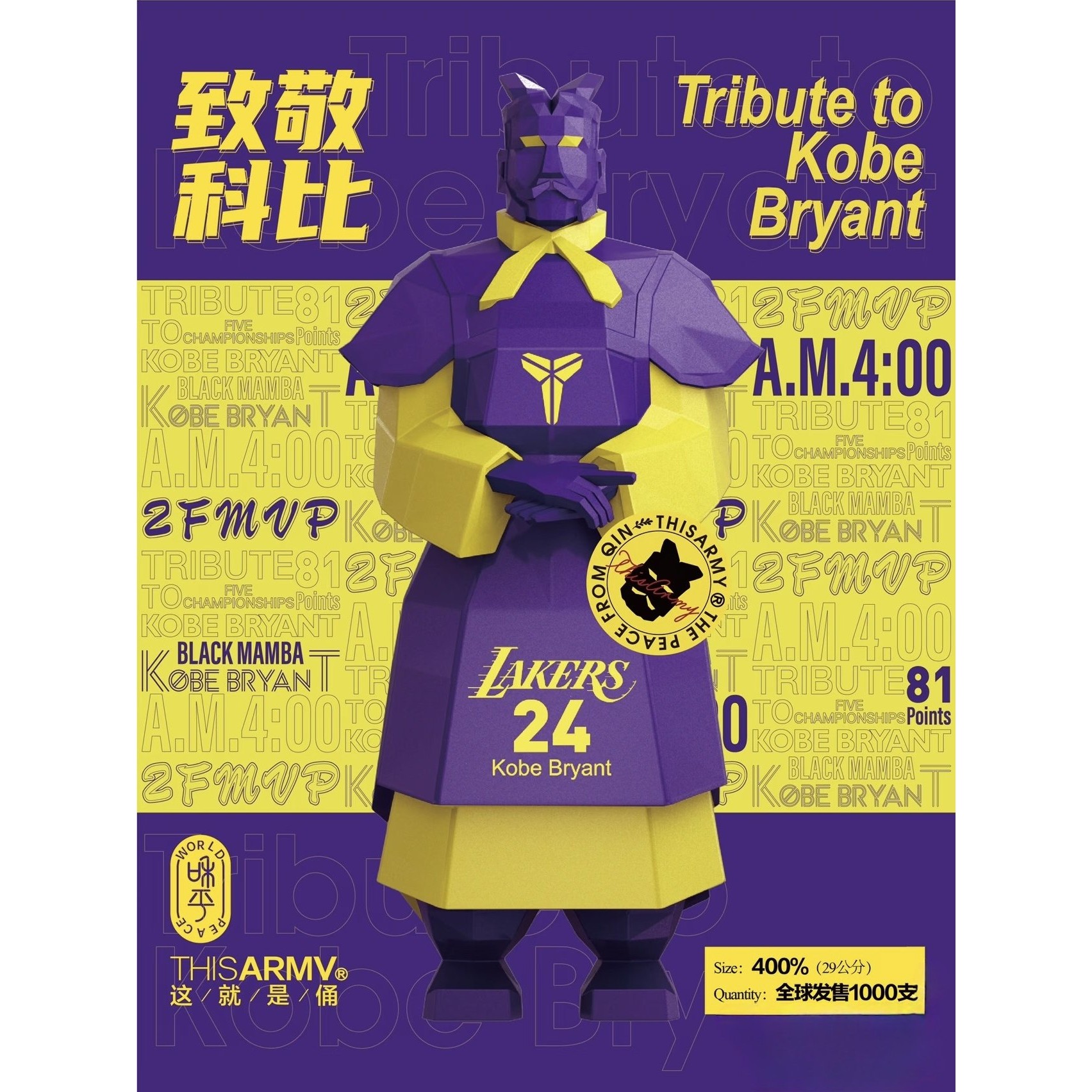 第十代将军致敬科比29厘米摆件