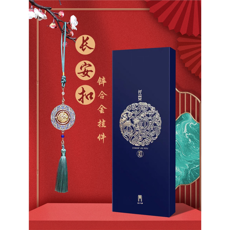 车载挂件长安扣葡萄花鸟纹香囊