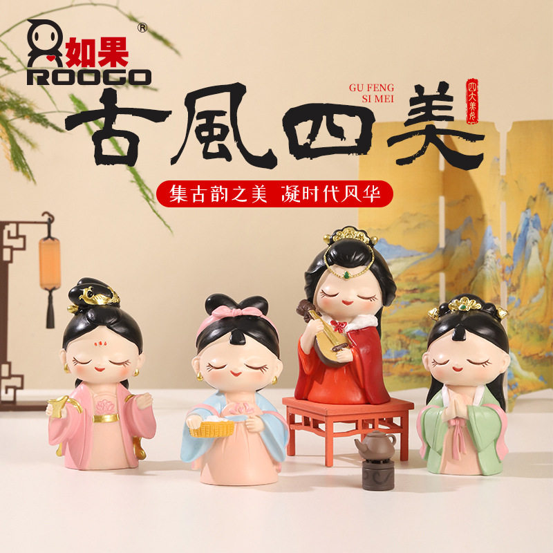 四大美女树脂套盒手办