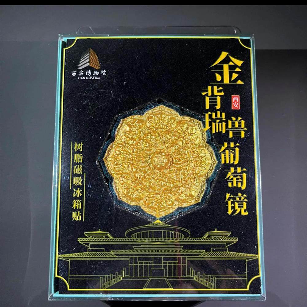 西安文创纪念西安博物院金背瑞兽葡萄镜树脂立体冰箱贴伴手礼送人