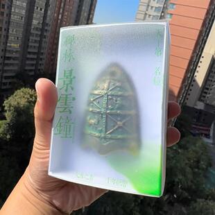 西安文创碑林博物镇馆之宝西安钟楼景云钟冰箱贴西安纪念品伴手礼
