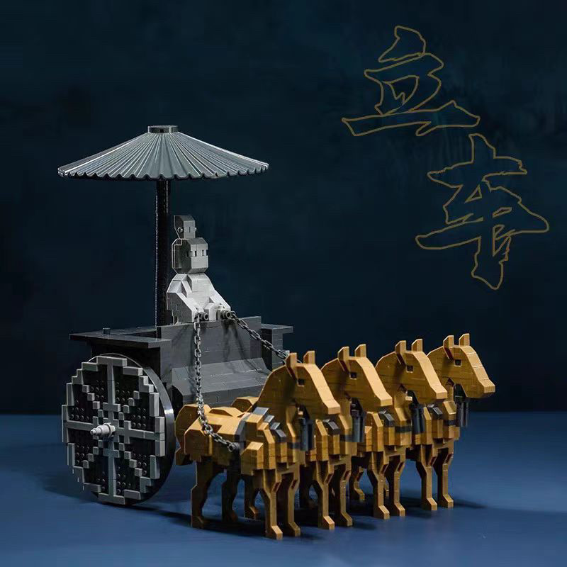 秦始皇兵马俑铜车马积木