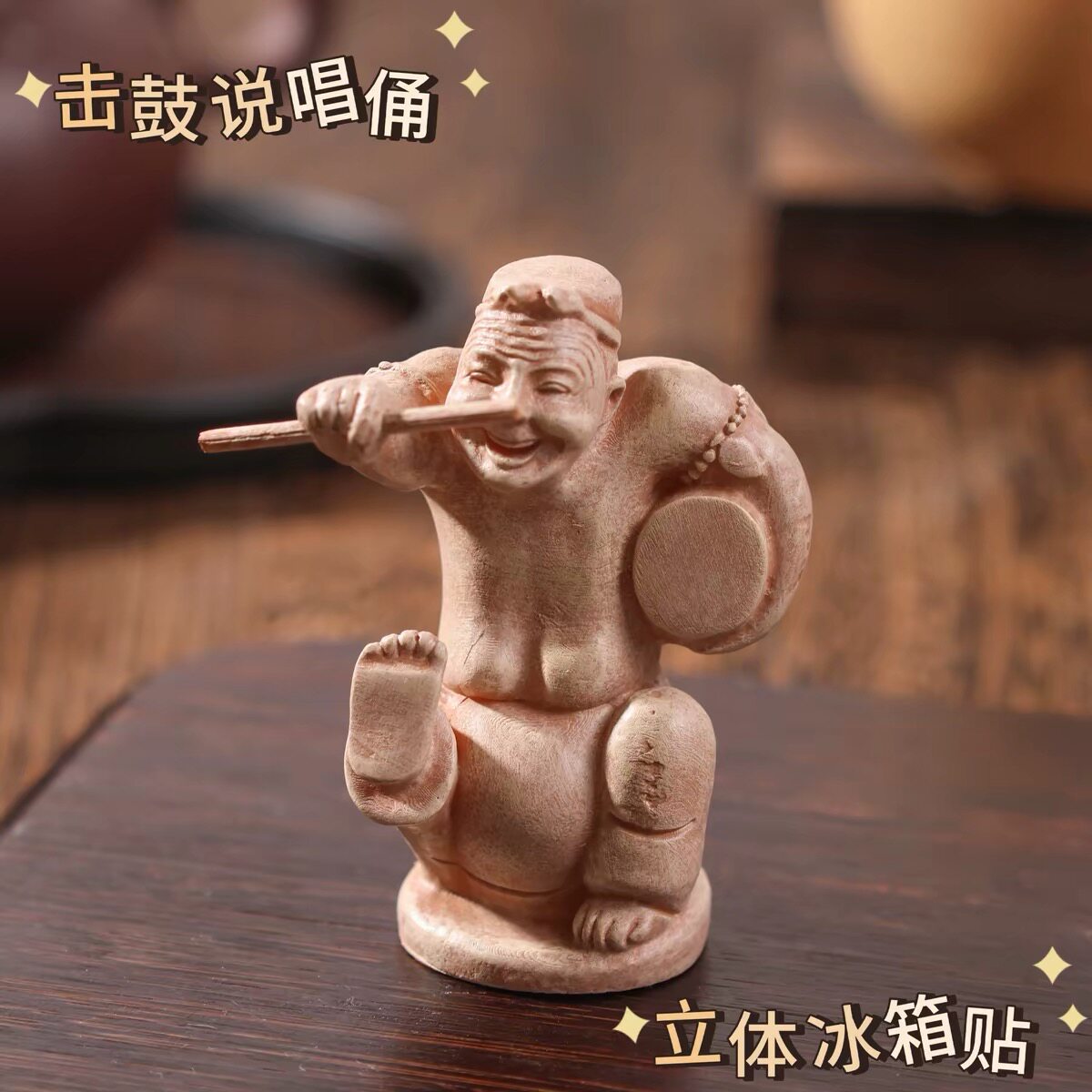 击鼓说唱俑树脂立体冰箱贴摆件